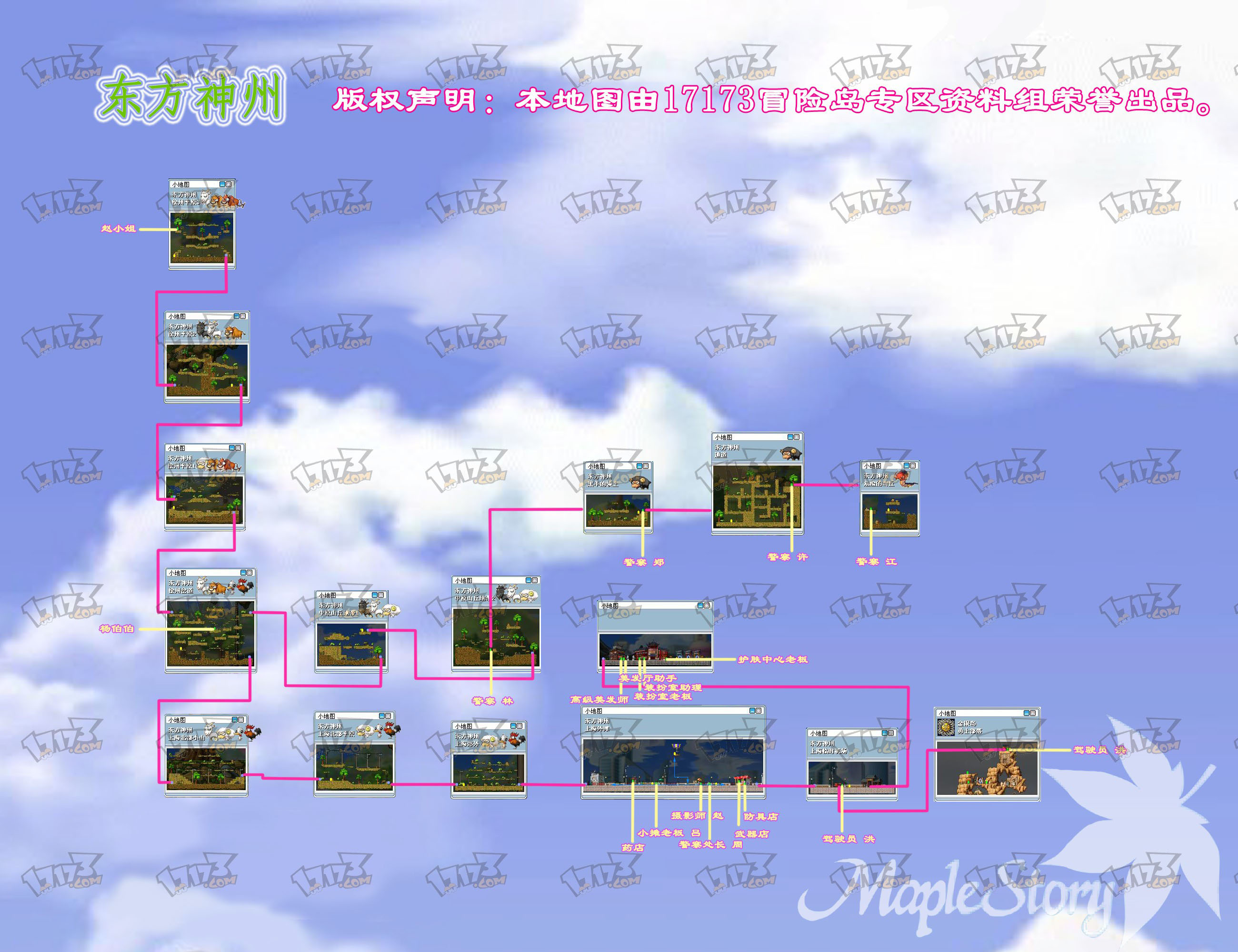 上海东方神州地图