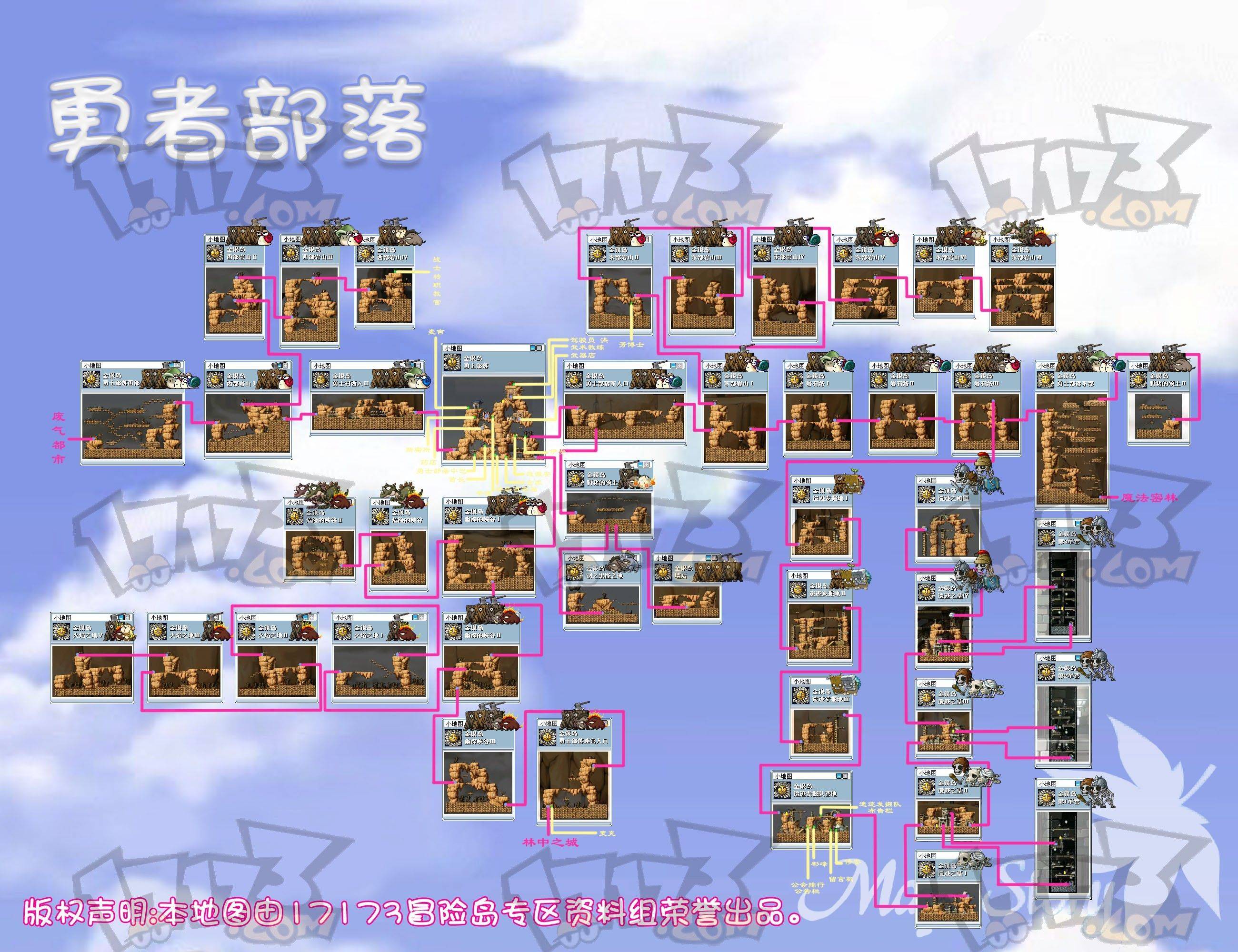 勇士部落地图